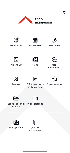 app-screen-12