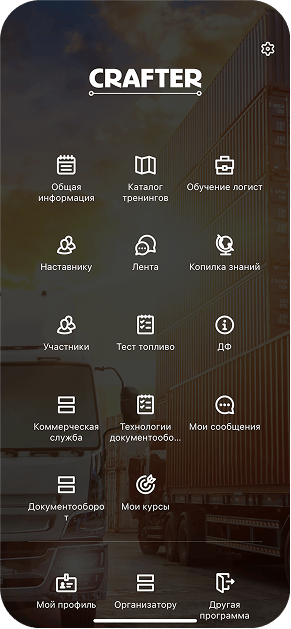 app-screen-14